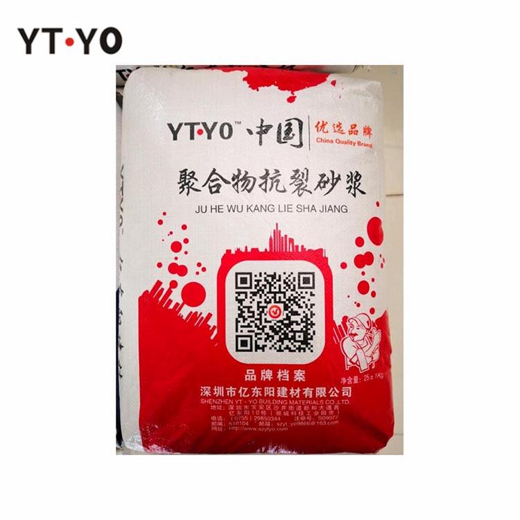 聚合物抗裂砂浆
