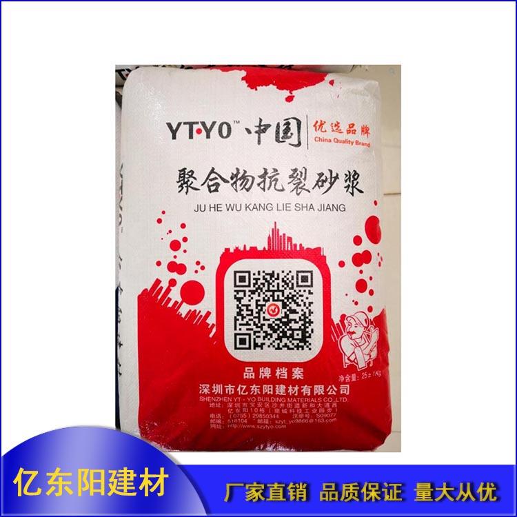 聚合物抗裂砂浆厂家直销