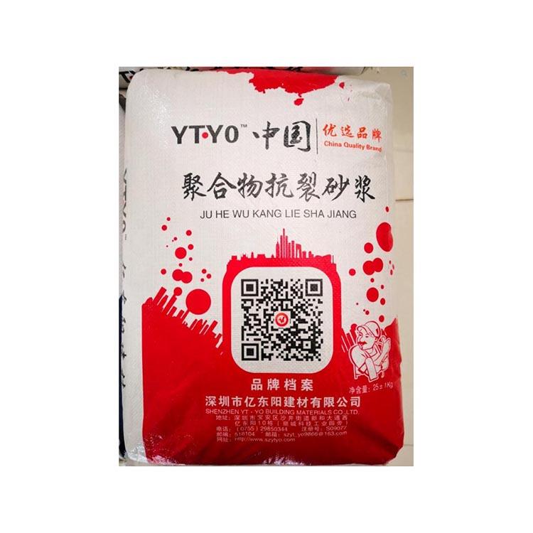 特种砂浆批发 聚合物抗裂砂浆