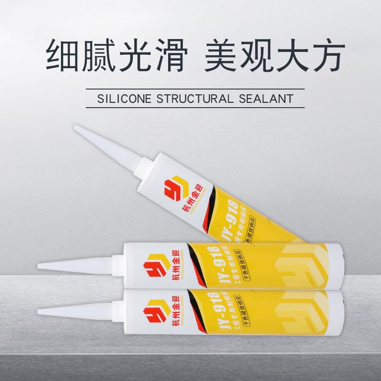 中性固化工程用耐候防火胶可定制抗侵蚀高粘力耐候胶