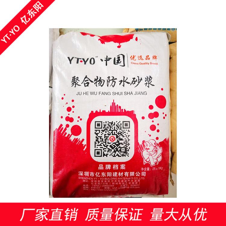 聚合物防水砂浆 特种砂浆厂家直销