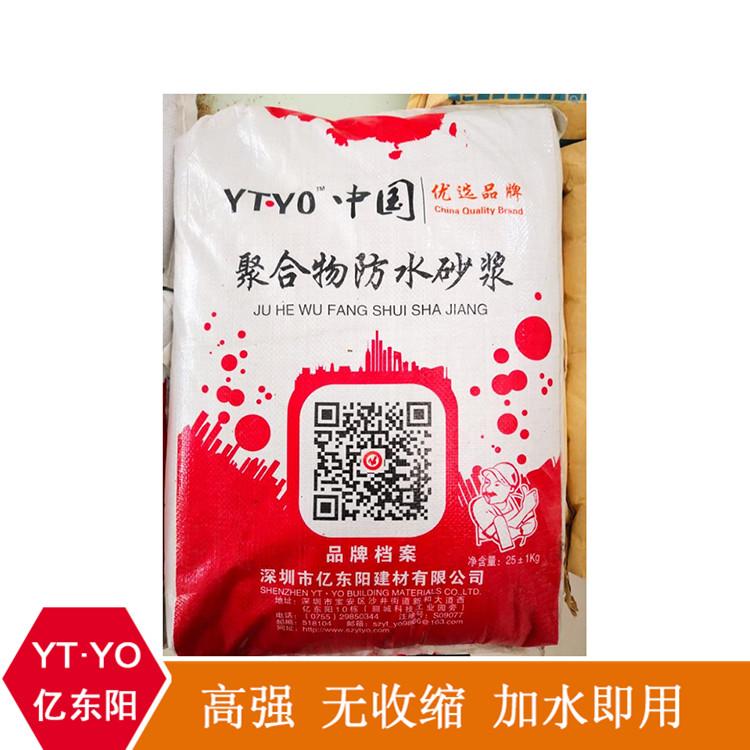 特种砂浆 聚合物防水砂浆