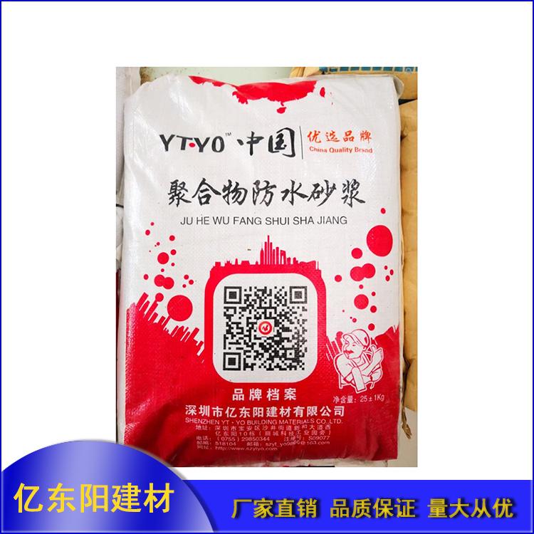特种砂浆 聚合物防水砂浆厂家直销