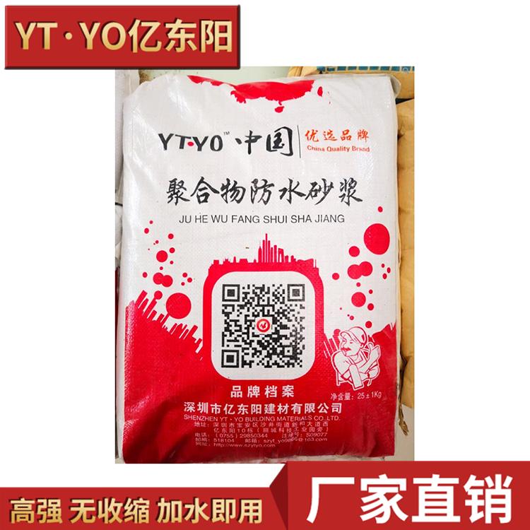混凝土砂浆批发 特种砂浆 聚合物防水砂浆