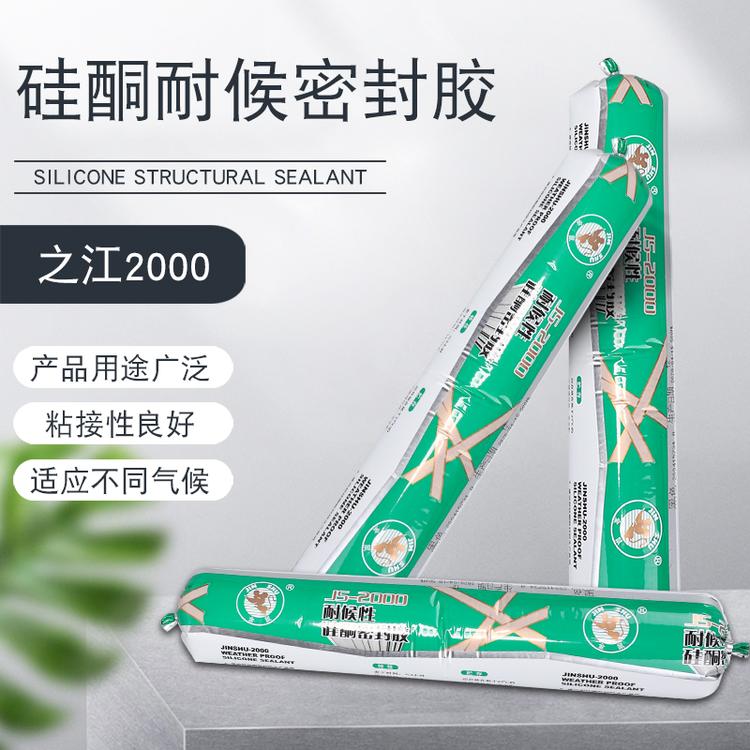硅酮耐候密封胶幕墙耐候性硅酮密封胶中性玻璃胶耐候胶