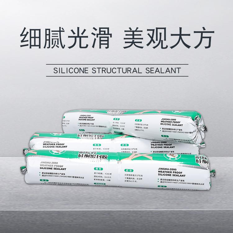 硅酮耐候密封胶 之江2000硅酮耐候密封胶 建筑密封胶