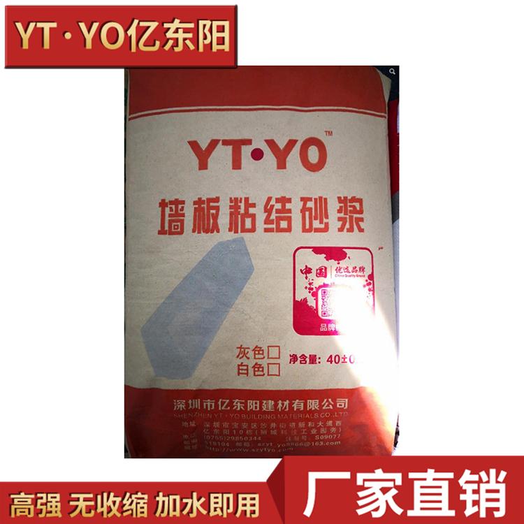亿东阳特种砂浆 墙板黏贴砂浆