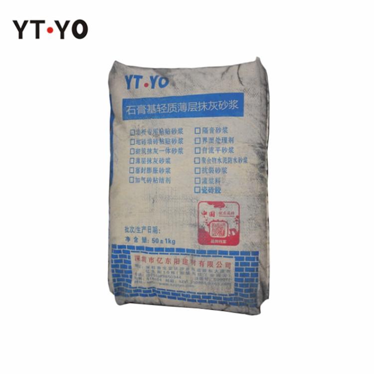 石膏基薄层抹灰砂浆