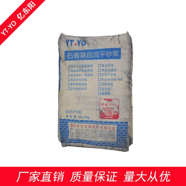 垫层自流平砂浆 石膏基自流平砂浆