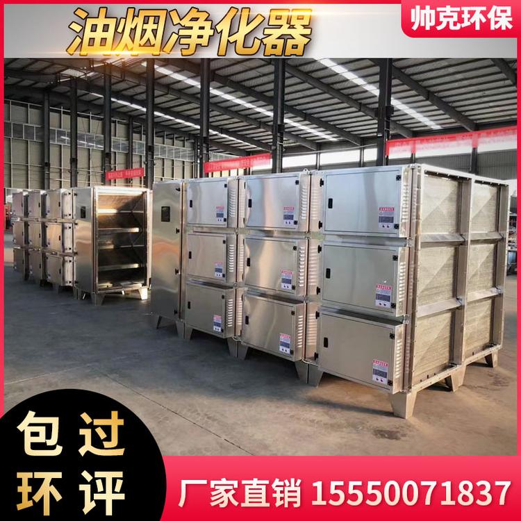 等离子油烟净化器 低温等离子废气净化设备 工业油烟废气净化器