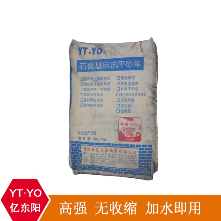 亿东阳自流平砂浆 石膏基自流平砂浆