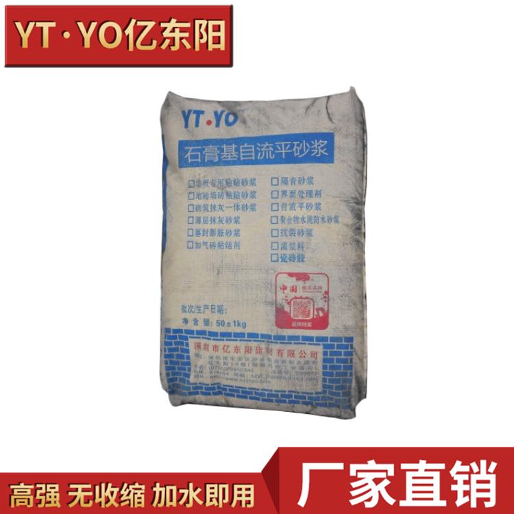 亿东阳砂浆批发 石膏基自流平砂浆