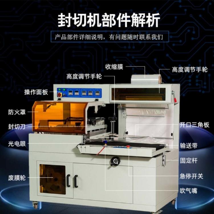 全自动快递袋打包机POF膜热收缩塑封机厂家直销