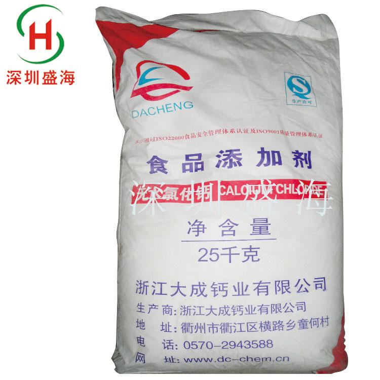 无水氯化钙 食品级 无水氯化钙 厂家直销