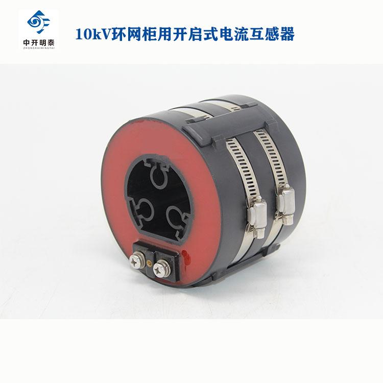 厂家直销LK10-10开合 开启电流互感器开口互感器开启式电流互感器