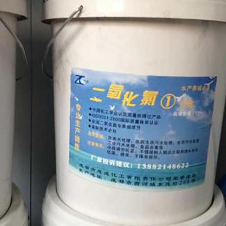 达州二氧化氯厂家批发 达州消毒杀菌二氧化氯批发价格 达州二氧化氯AB药剂