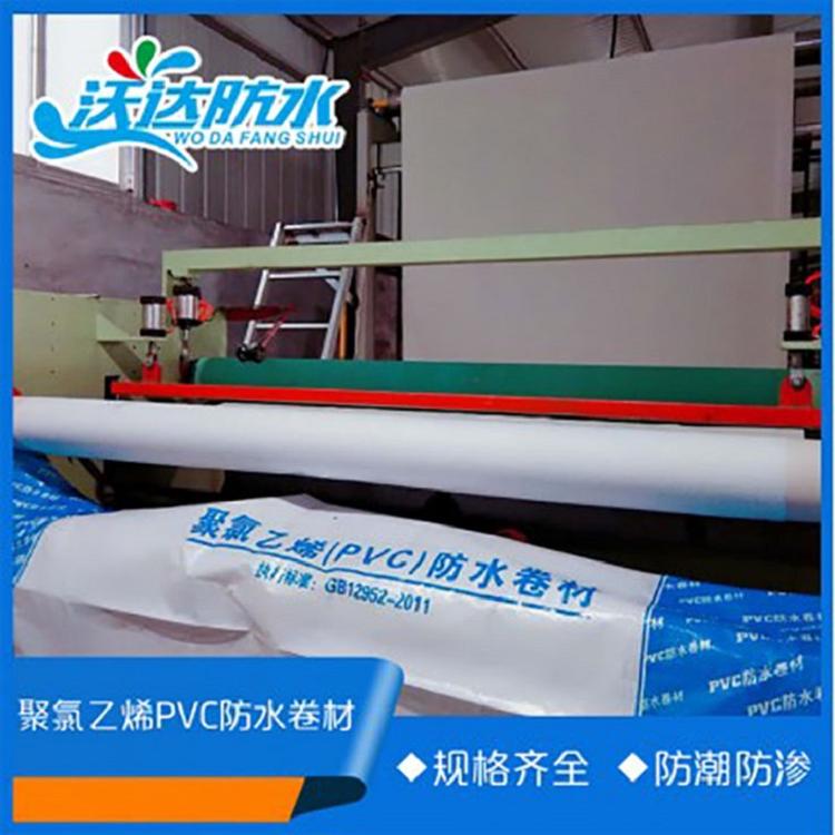 品质高的聚氯乙烯pvc防水卷材供货商沃达防水/批发PVC防水卷材