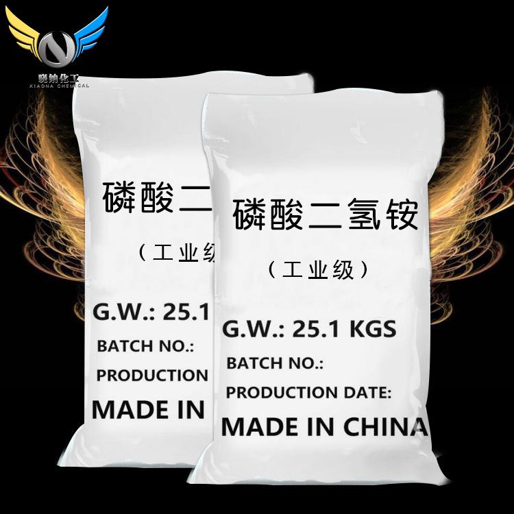 专业定制国标磷酸二氢铵污水处理专用磷酸二氢铵