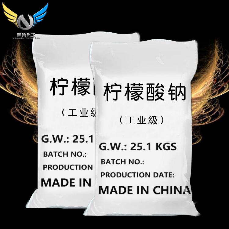 出售工业级柠檬酸钠 白色结晶高含量柠檬酸钠