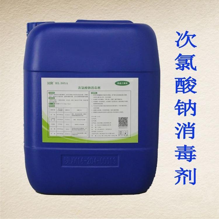 漂白剂专用次氯酸钠 西安供货发货 保证质量 次氯酸钠消毒液 工业级次氯酸钠