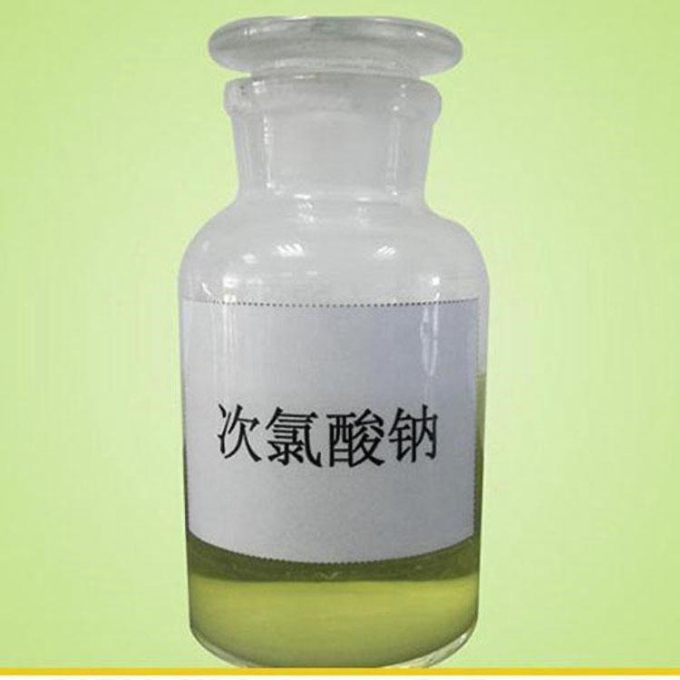 水处理次氯酸钠 工业级次氯酸钠溶液 西安污水处理用次氯酸钠