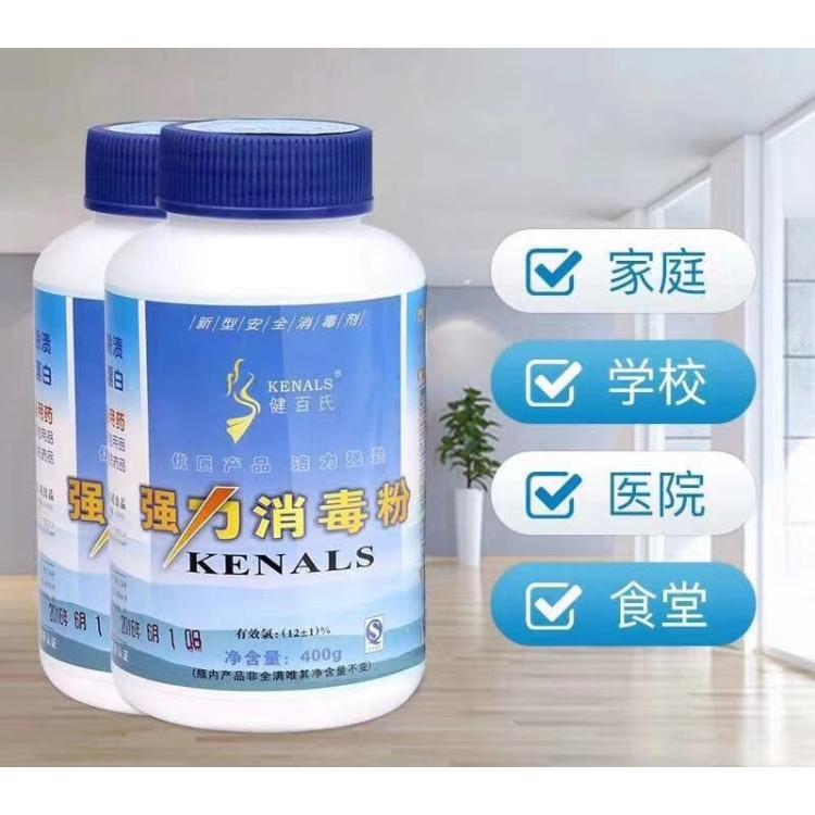 车间消毒 消毒水 食品机械消毒 养殖业消毒