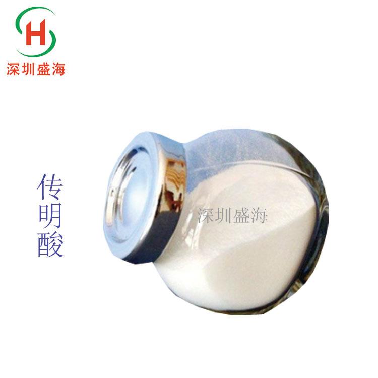 厂家直销 传明酸 化妆品原料 传明酸 1kg起批
