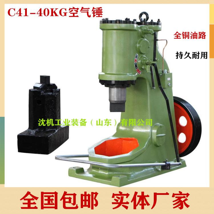 厂家直销C41-40KG分体空气锤40千克分体空气锤 整体床身  打击力度大