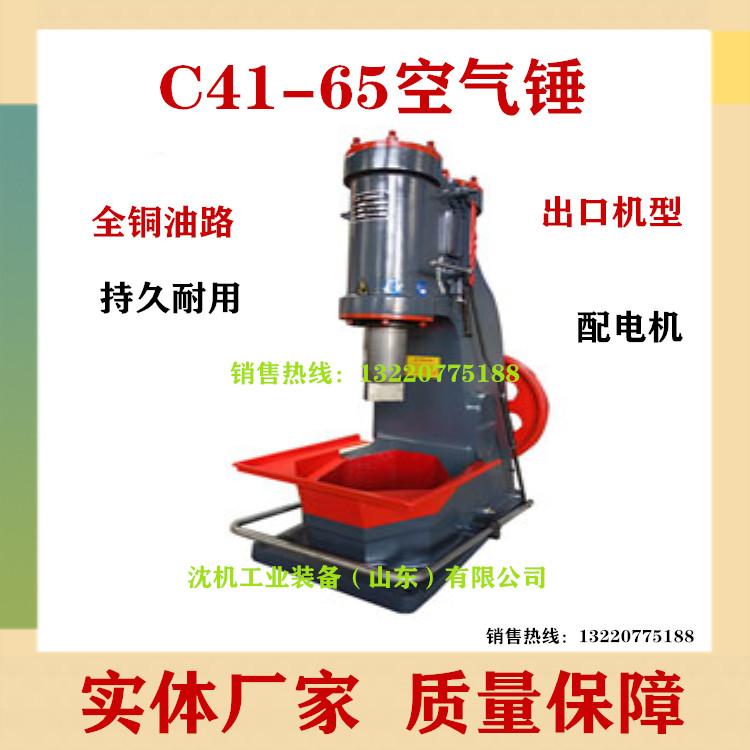 空气锤C41-65KG分体空气锤65千克分体空气锤   打击力度大