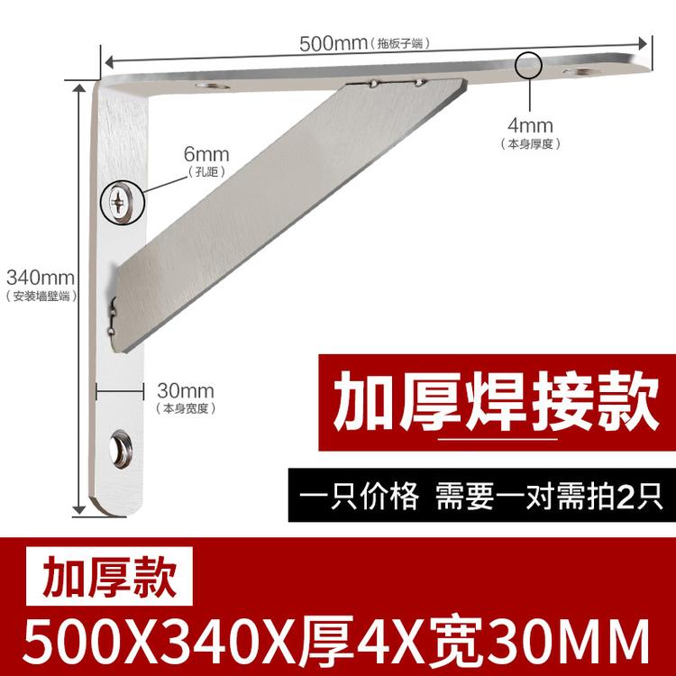 加厚不锈钢墙壁三角支撑架支架隔板架层板托架铁艺置物架高承重架
