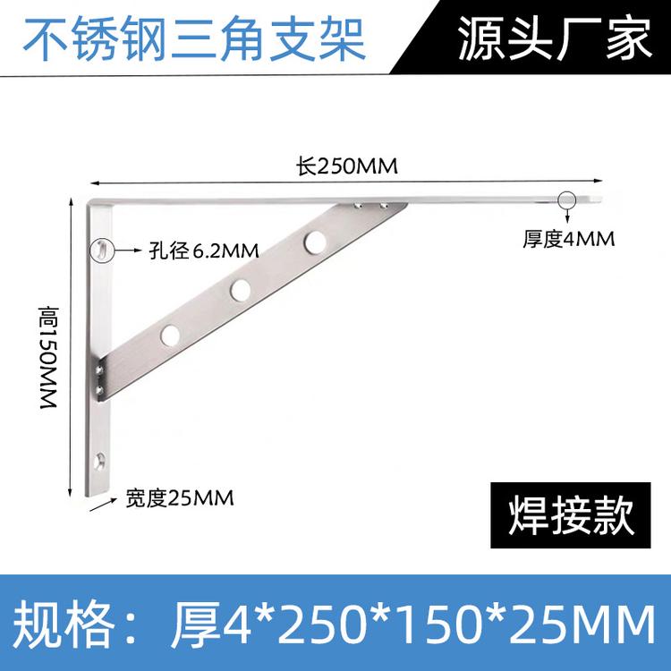 【坤泰】加厚不锈钢三角支撑架直角九比支架置物托架隔板支架批发