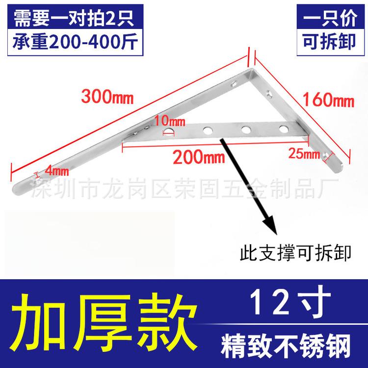 三角板钢不锈支承重隔架五金配件层板墙上桌子托架折叠支架置物架