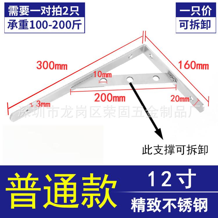 可折叠不锈钢三角支架层板托墙上置物架隔板壁挂支架折叠桌配件