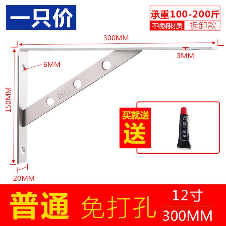 加厚三角支架不锈钢托架大理石支撑架 上墙置物架 台盆架隔板托架