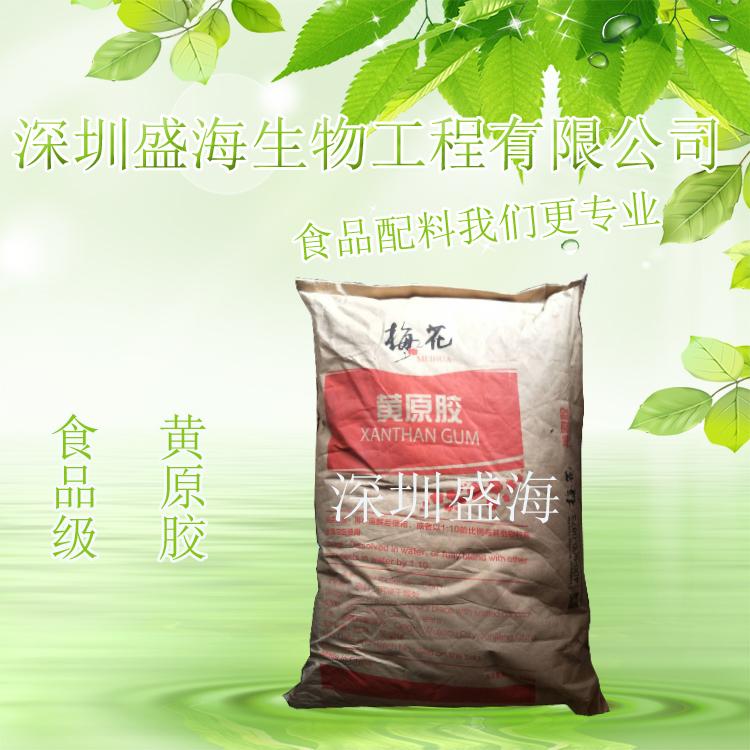 厂家直销 黄原胶 食品级 增稠剂 黄原胶
