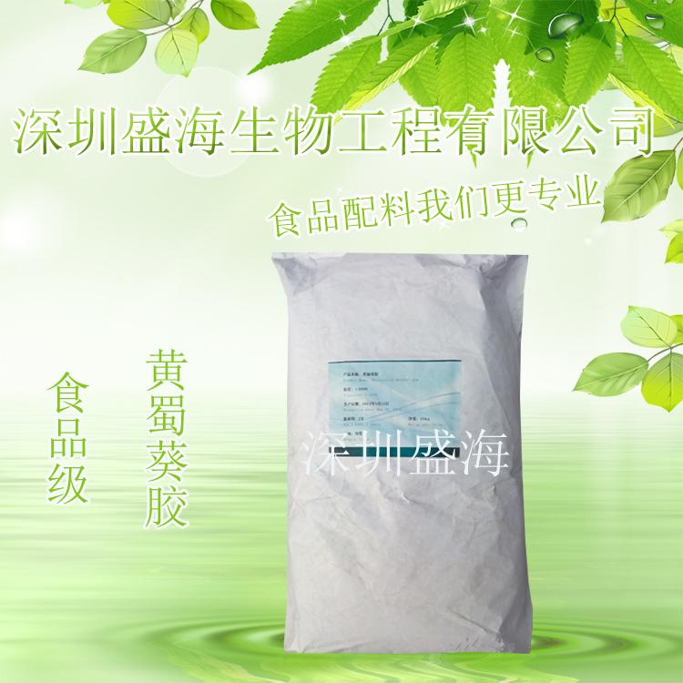 批发零售 黄蜀葵胶 质量保证 黄蜀葵胶 厂家直销