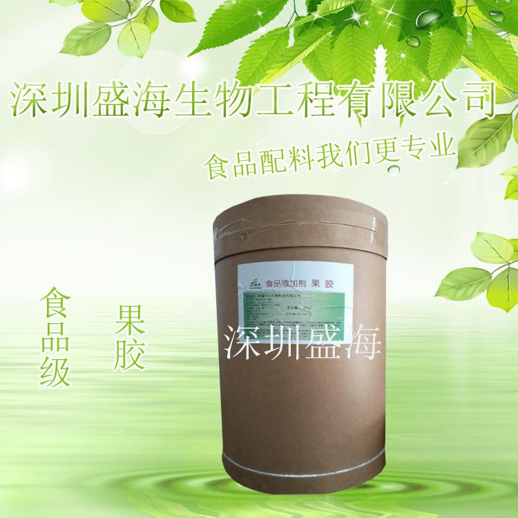 量大优惠 苹果果胶 食品级 现货供应