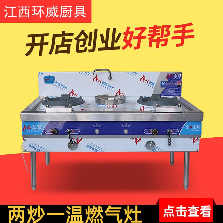 商用节能炉灶_食堂酒店商用双头燃气灶商用_红外线聚火炒灶两炒一温猛火灶