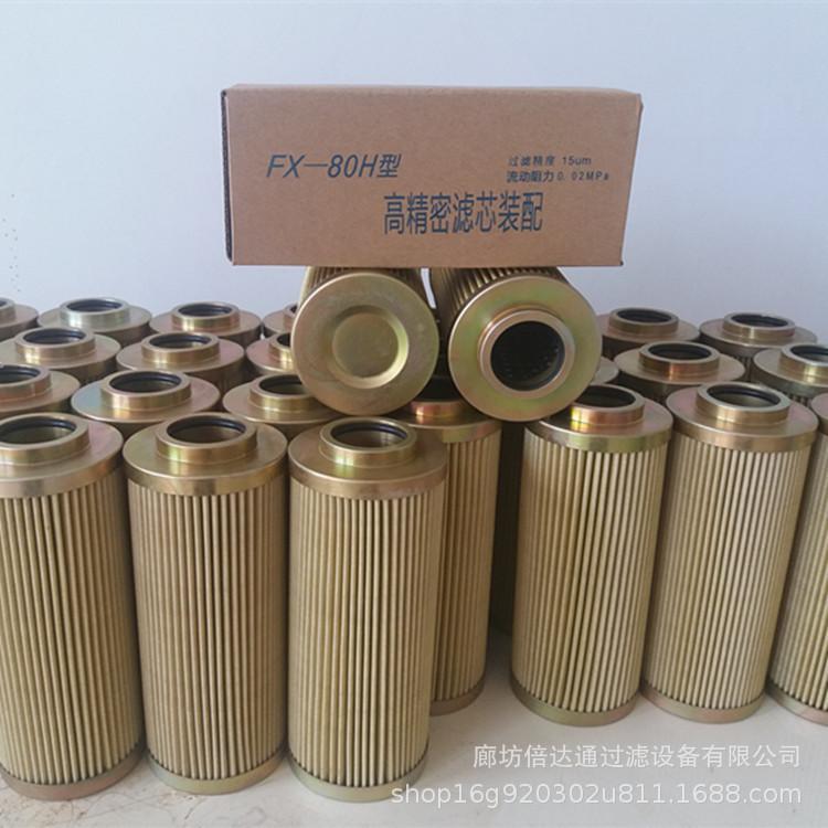 廊坊倍达通替代FX-80H滤芯铜网格增压器滤芯型号
