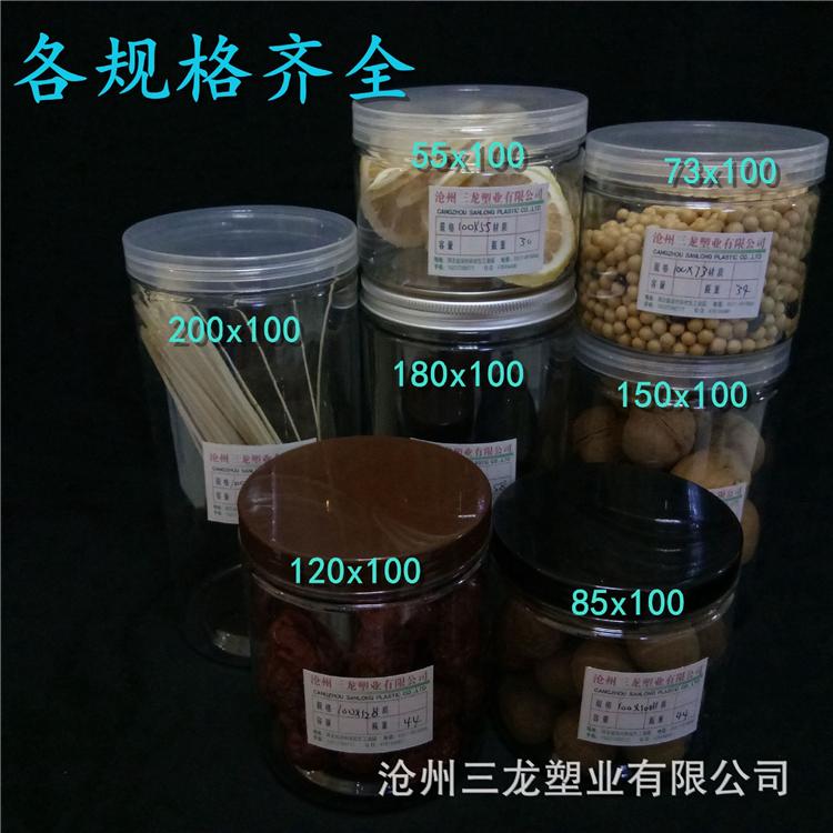 三龙厂家供应 塑料花茶罐  透明花茶罐 花茶罐