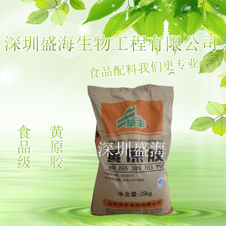 质优价廉 黄原胶 食品级 黄原胶 厂家直销