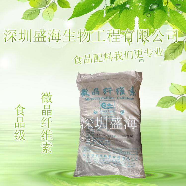 量大批发 微晶纤维素 食品级 压片专用微晶纤维素