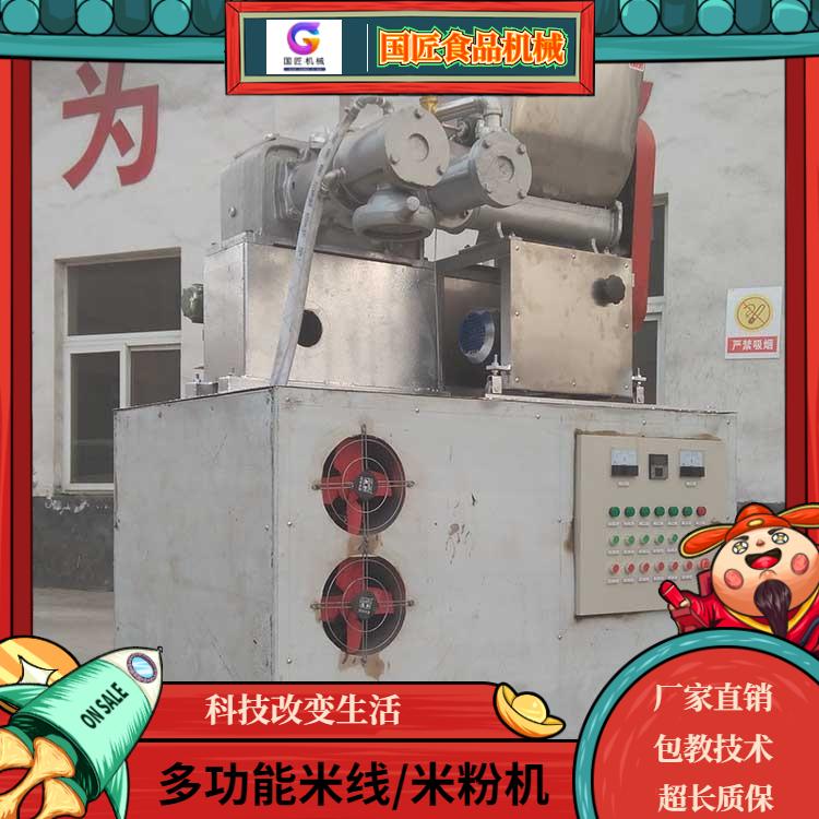 150型米线机加工酸浆米线机上门安装不锈钢河粉机不锈钢小型米线机家用米线机