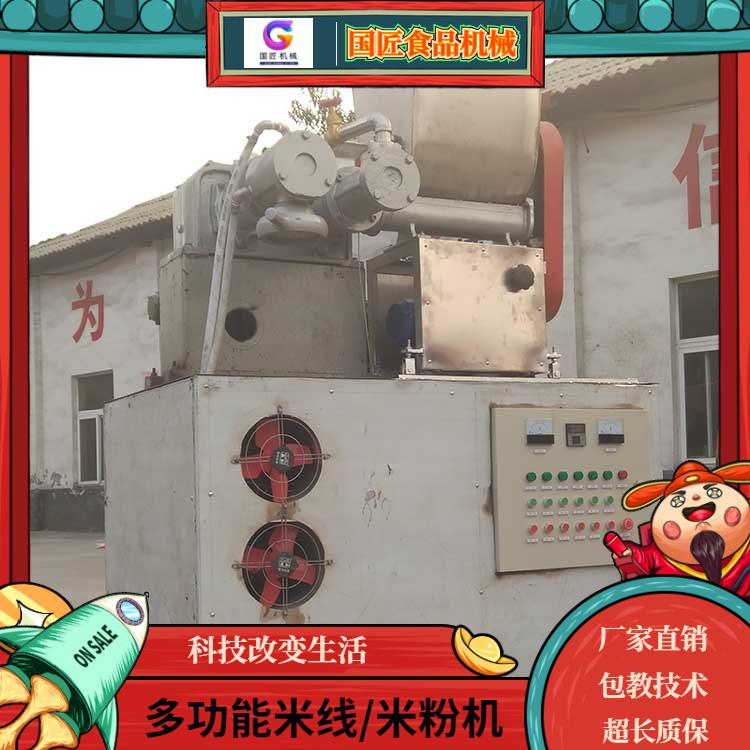 玉米面条机米粉机商用米粉机商用全自动米线机大型米线机过桥米线机