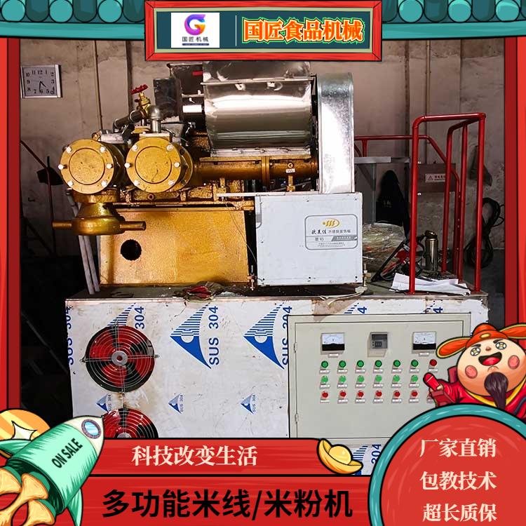 不锈钢粉丝粉条机圆形凉皮机米线机价格桂林米粉机大型米线挂杆机