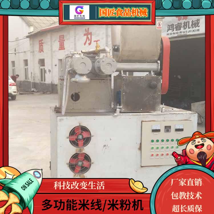 不锈钢河粉机云南米线机玉面年糕机全自动粉条冷面机多功能米粉机不锈钢河粉机