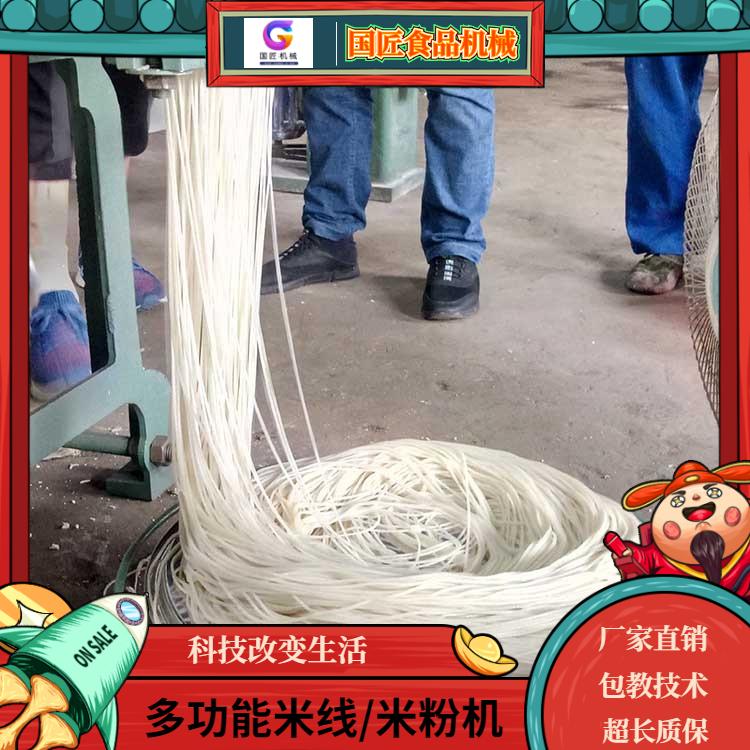大中小型杂粮面条机玉面年糕机商用米线机冷面机红薯分条机米线机