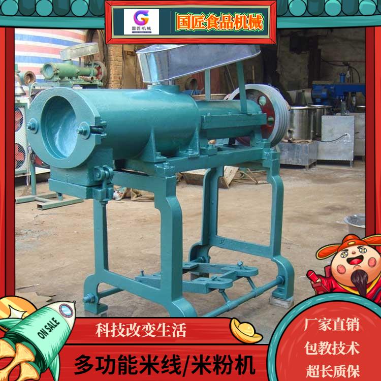 小型自熟年糕机云南米线机厂家直销圆形凉皮机红薯粉条机贵州云南米线机