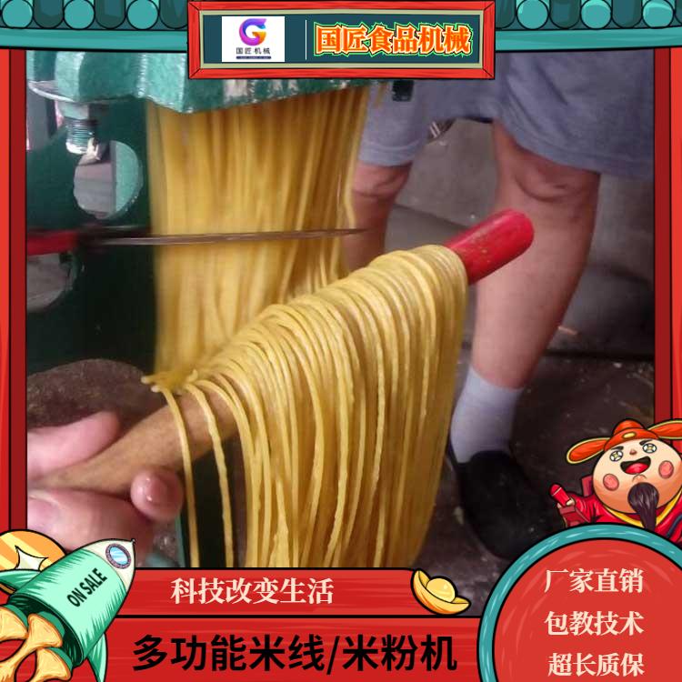小本创业设备过桥米线机优质粉干米线机云南米线机加工酸浆米线机