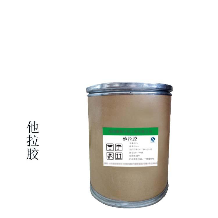 质量保证 他拉胶 食品级 现货供应 他拉胶